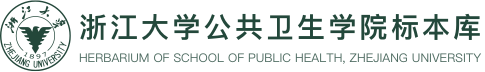 浙江大学公共卫生学院标本库